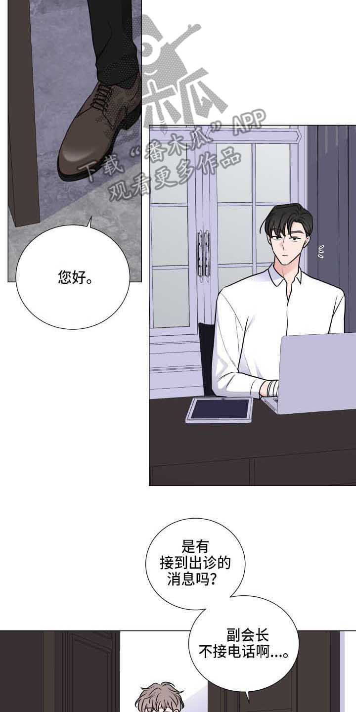 继承关系中的被继承人是哪些人漫画,第28章：老巢1图