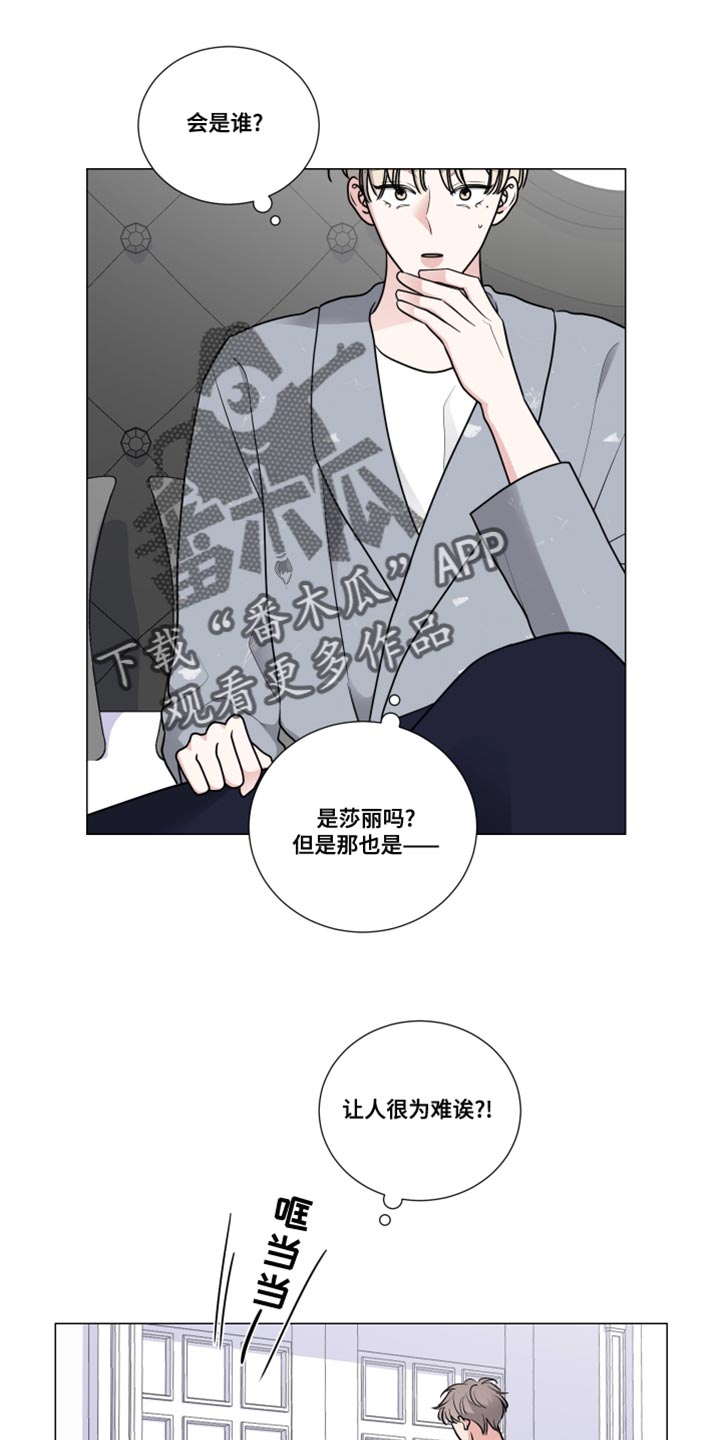 继承关系的编程问题漫画,第66章：生气1图