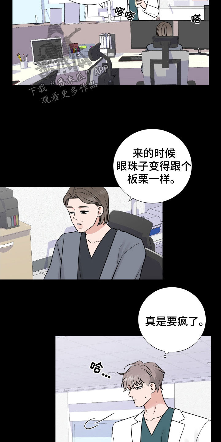 继承关系的类图漫画,第135章：你很可爱1图