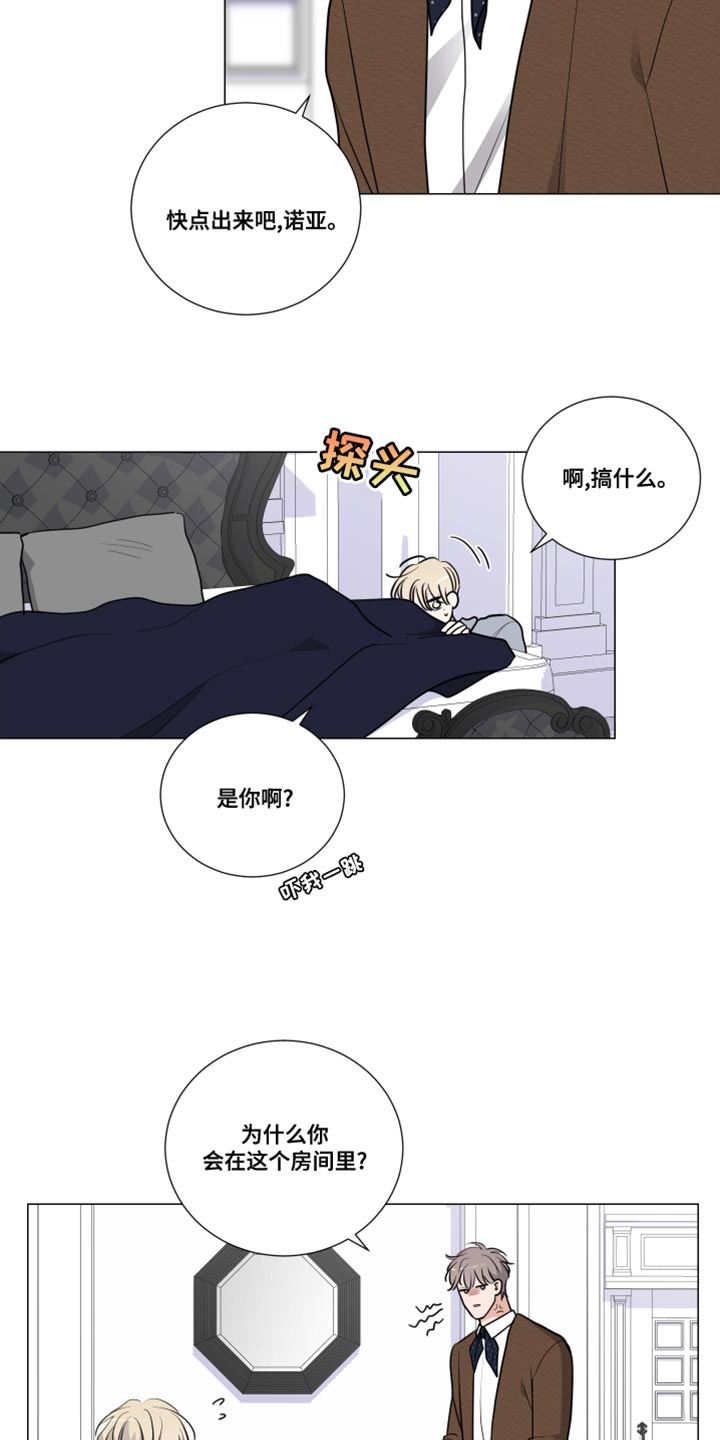 继承关系的编程问题漫画,第66章：生气2图