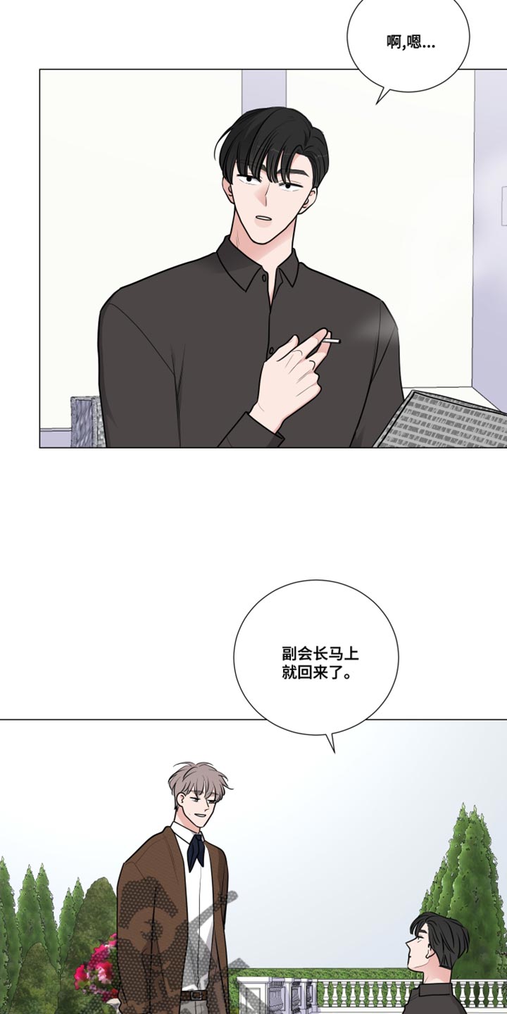 相互有继承关系漫画,第66章：生气1图