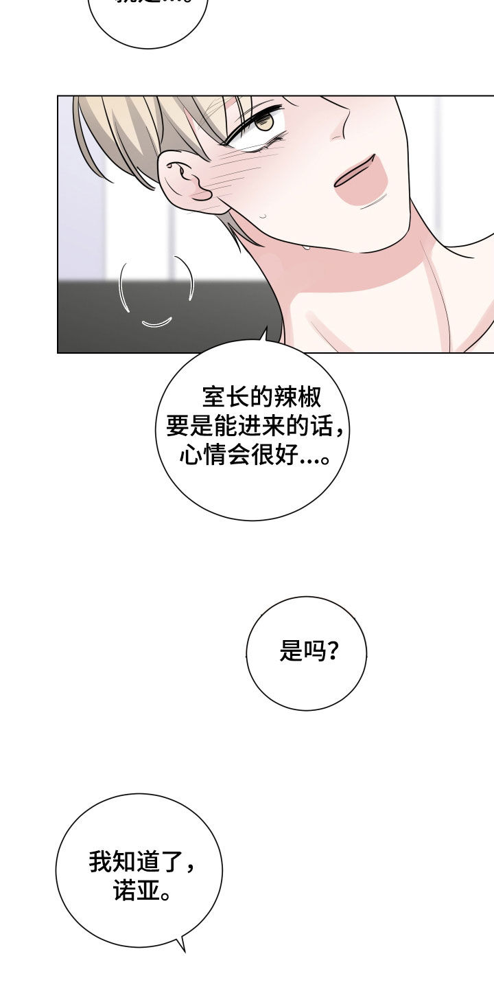 继承关系的公证如何收费漫画,第144章：开玩笑的2图