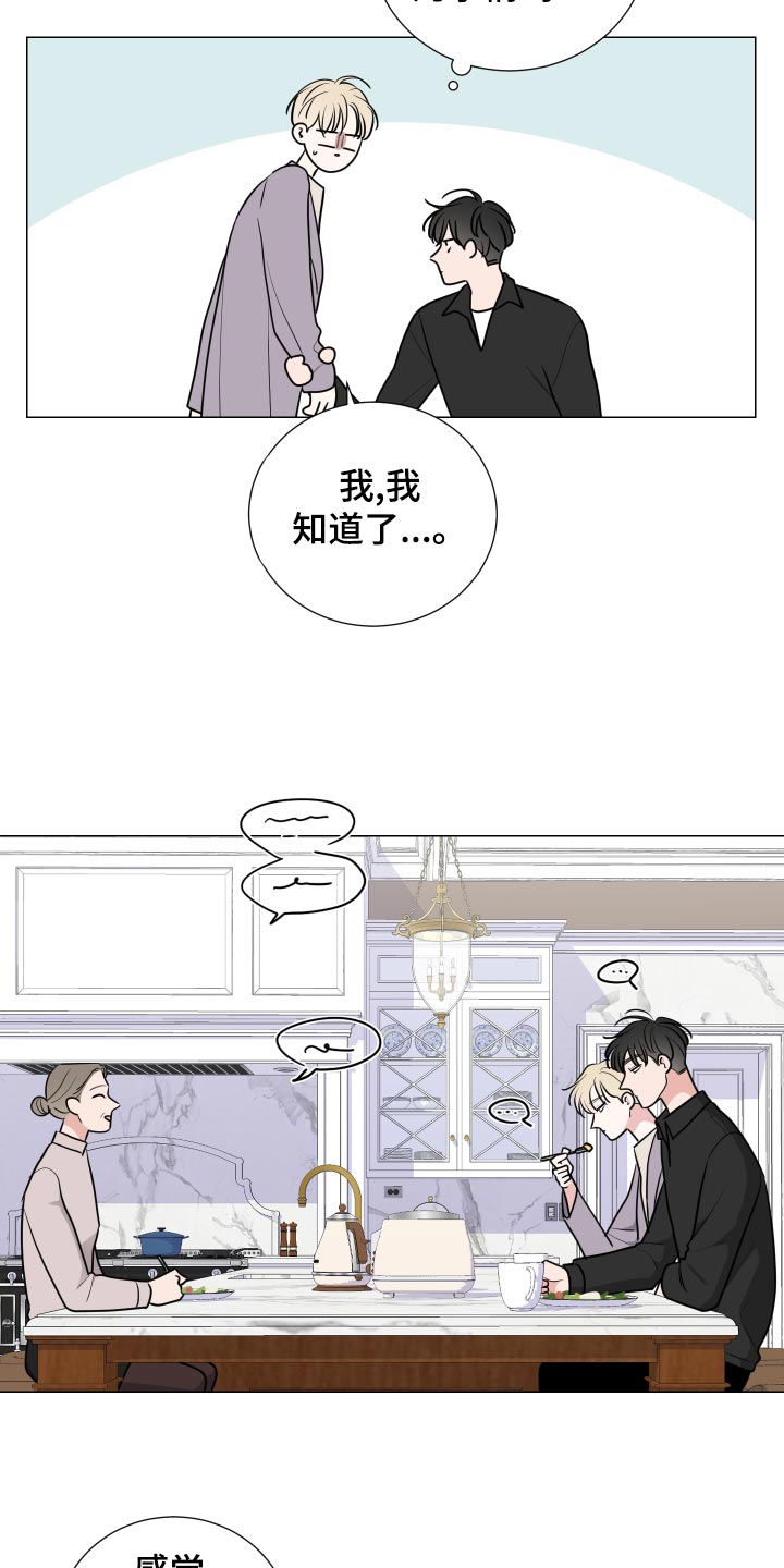 继承关系人漫画,第43章：可爱的礼物2图