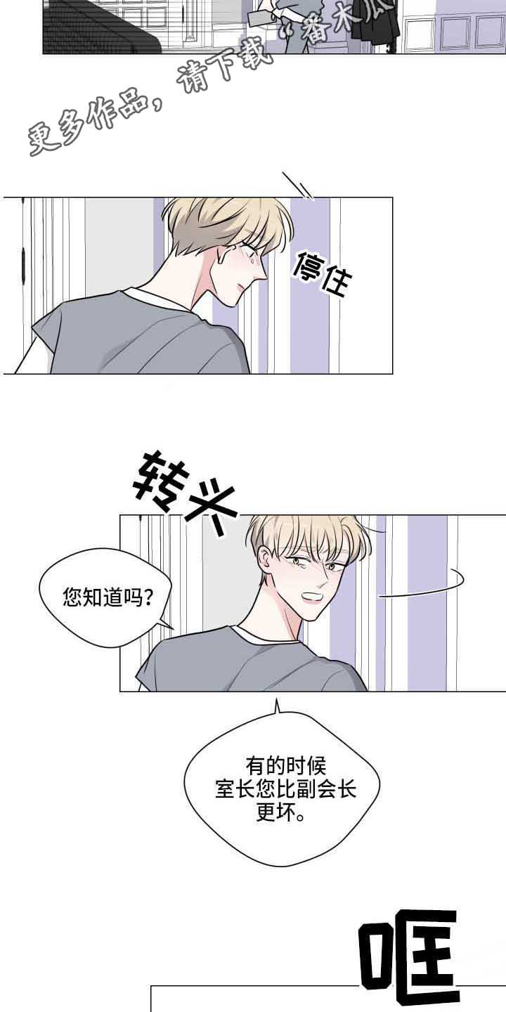 继承关系的诉讼费是谁出漫画,第27章：误会1图