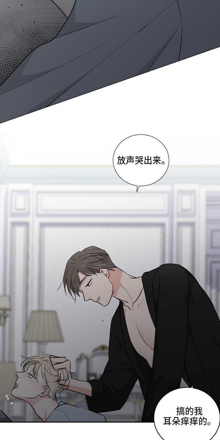 继承关系的诉讼费是谁出漫画,第19章：顺从2图