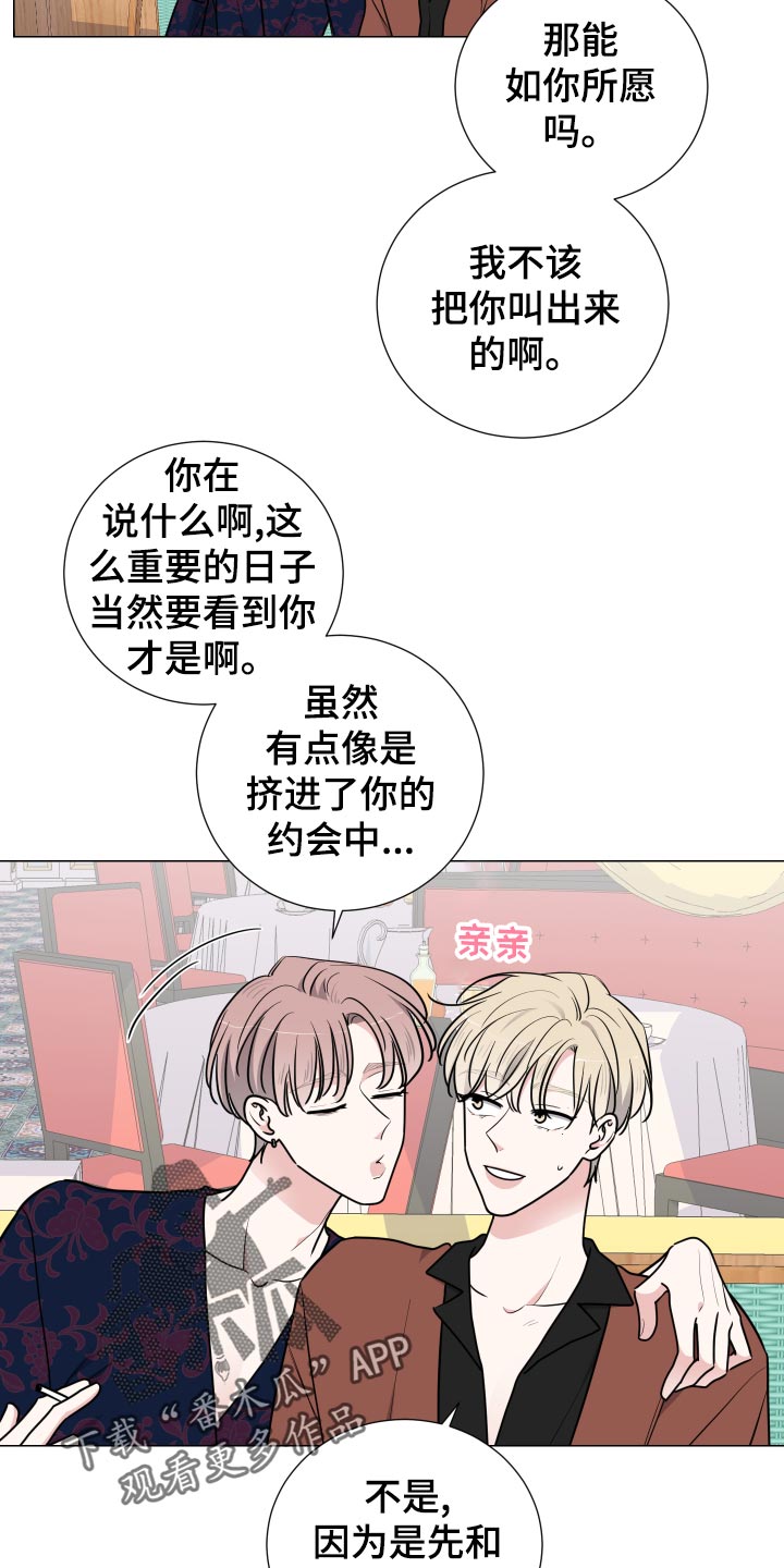 继承关系的反诉漫画,第36章：适可而止1图