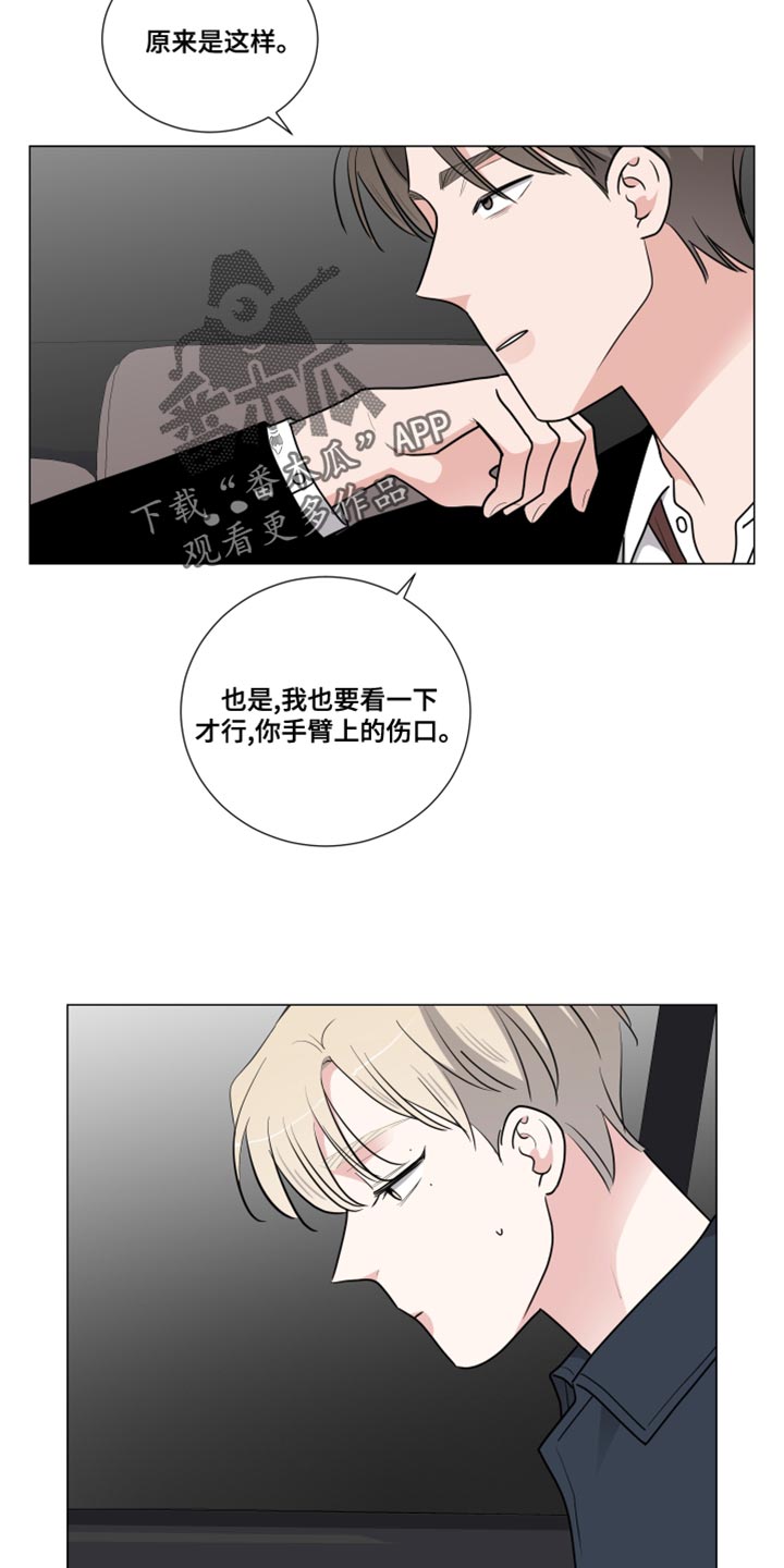 继承关系概念漫画,第61章：遗传2图