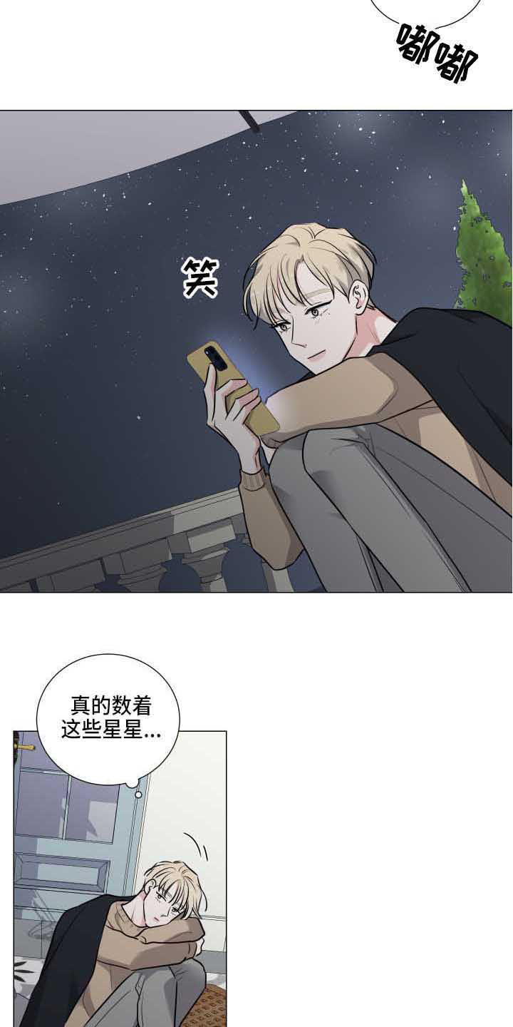 继承关系中的子类将拥有父类的全部属性和方法漫画,第16章：星星1图