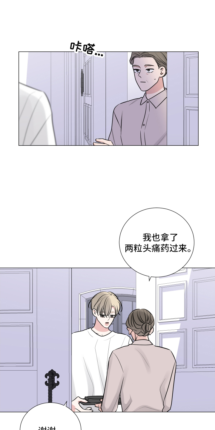 怎样发现类之间的继承关系漫画,第127章：逃跑1图