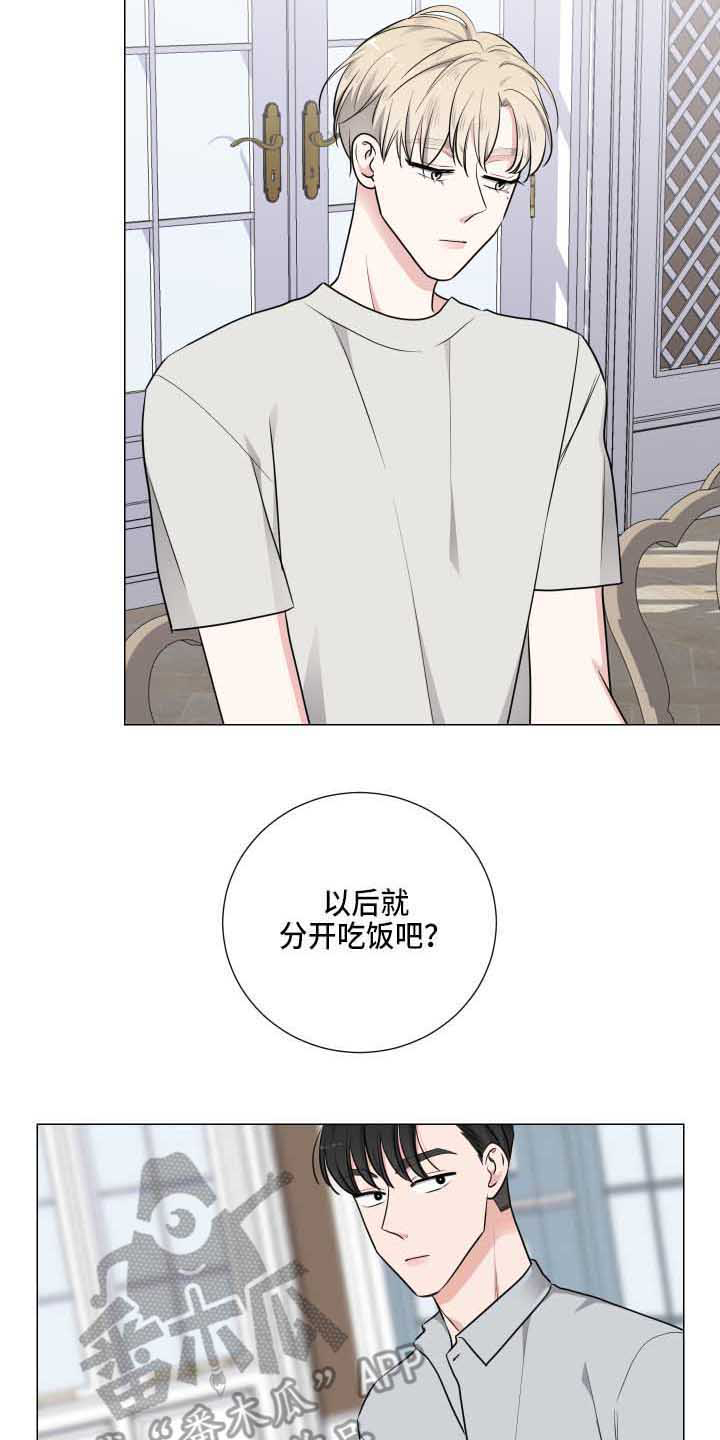 继承关系是什么关系漫画,第7章：分桌2图