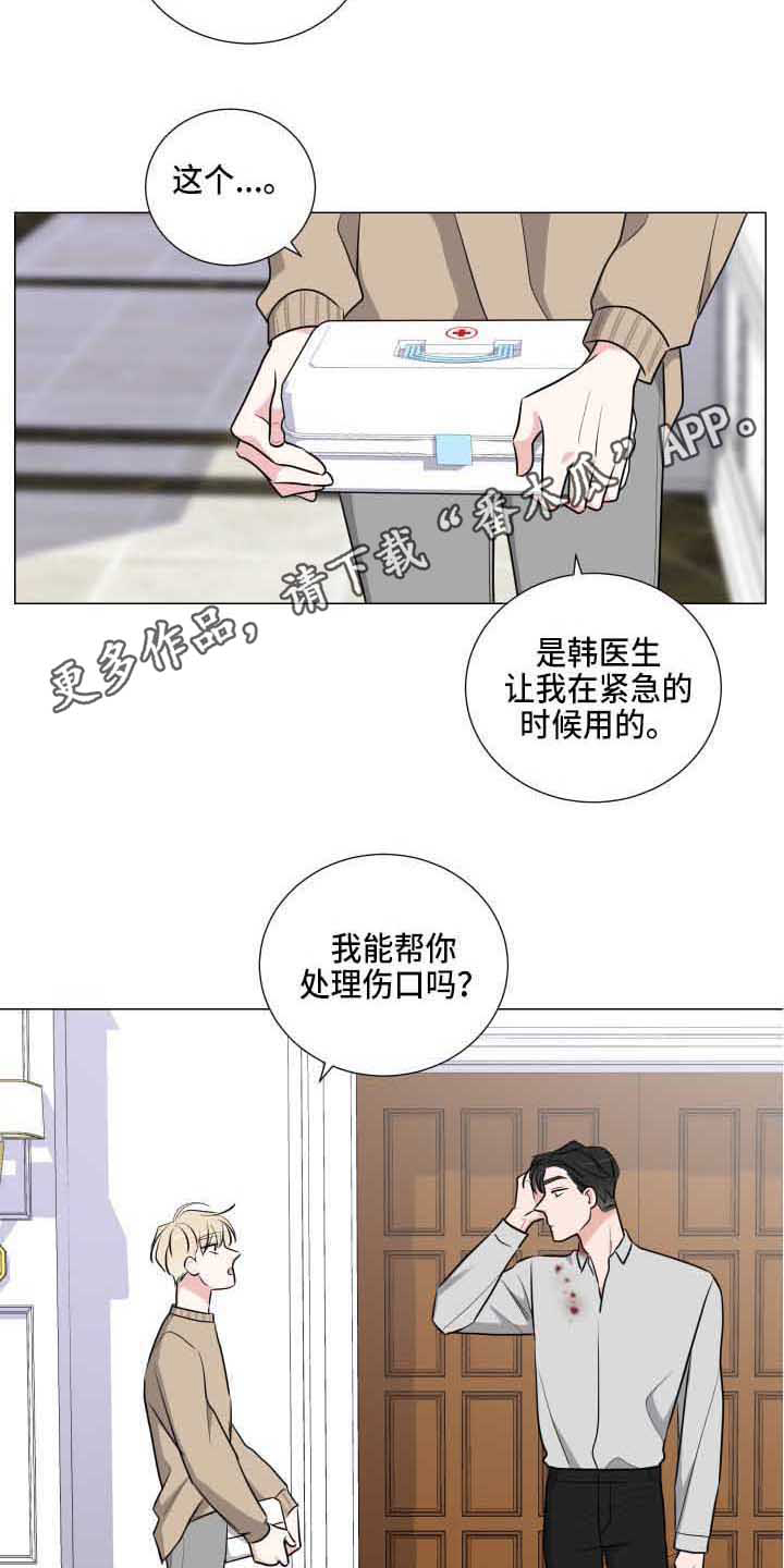 继承关系中的子类将拥有父类的全部属性和方法漫画,第15章：道歉1图