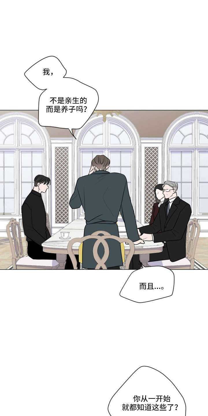 继承关系的法律适用漫画,第103章：直接进行吧2图