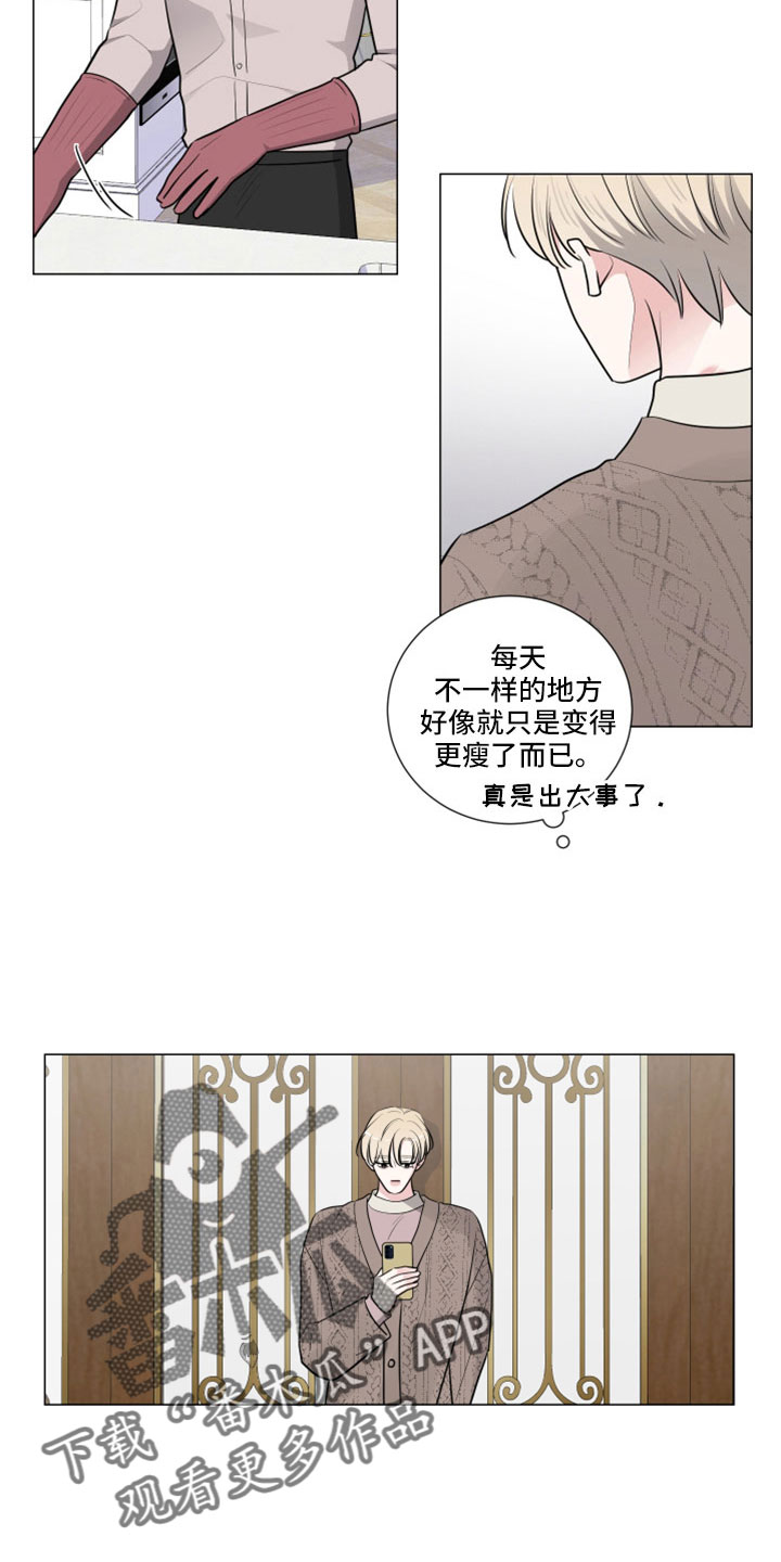 继承关系的证明是啥漫画,第106章：副作用2图