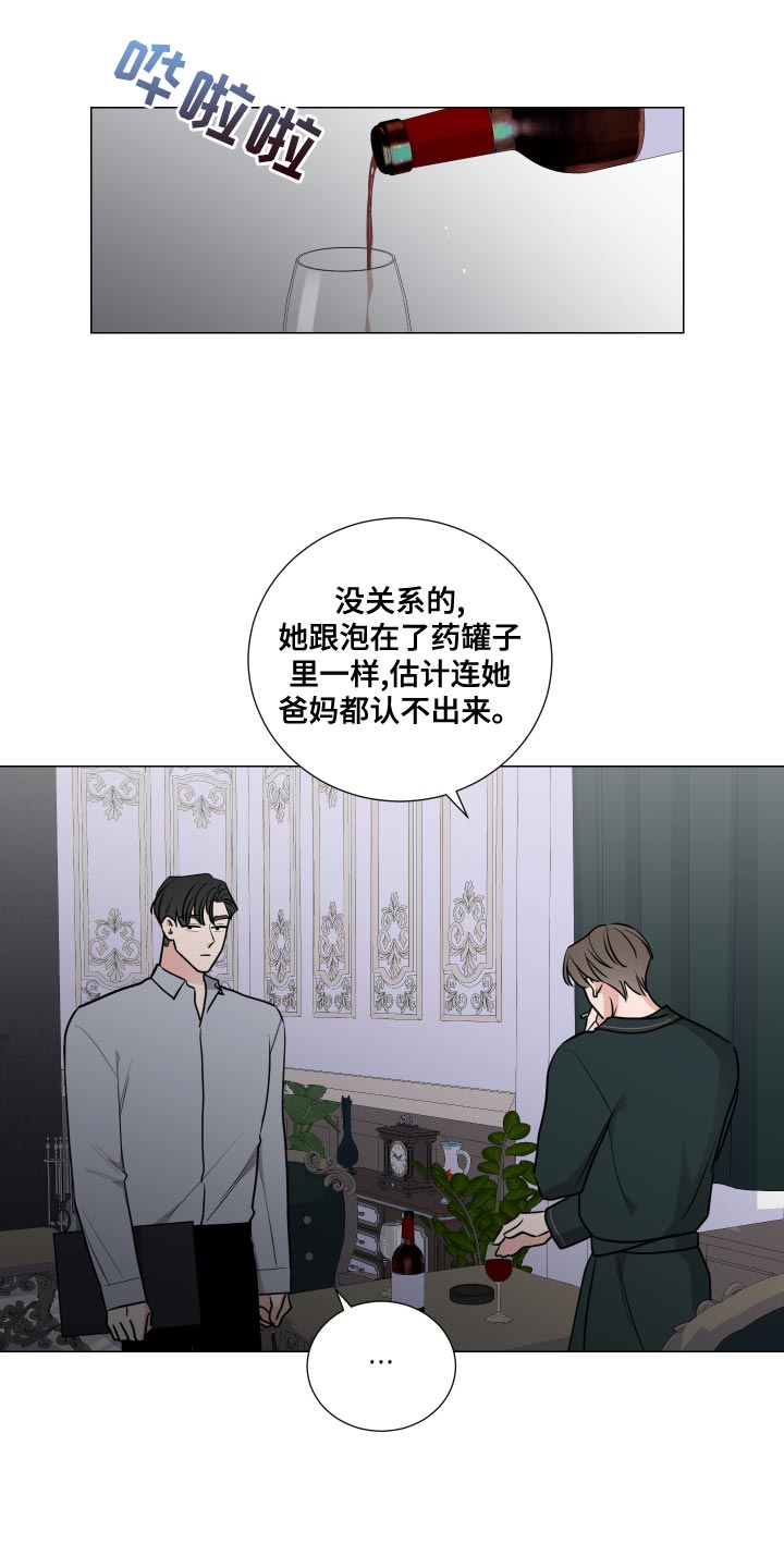 继承关系漫画,第68章：不知羞耻2图