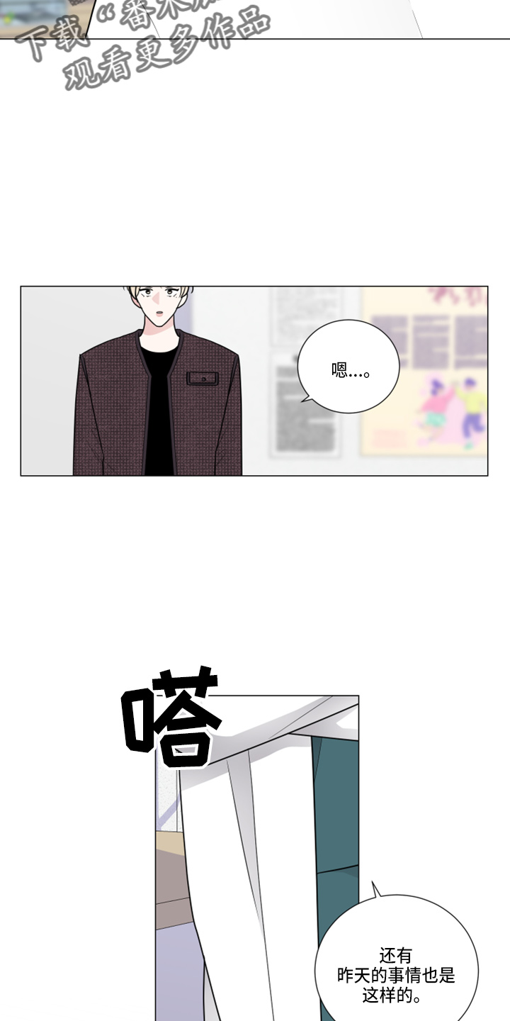 继承关系的诉讼费是谁出漫画,第52章：告白1图