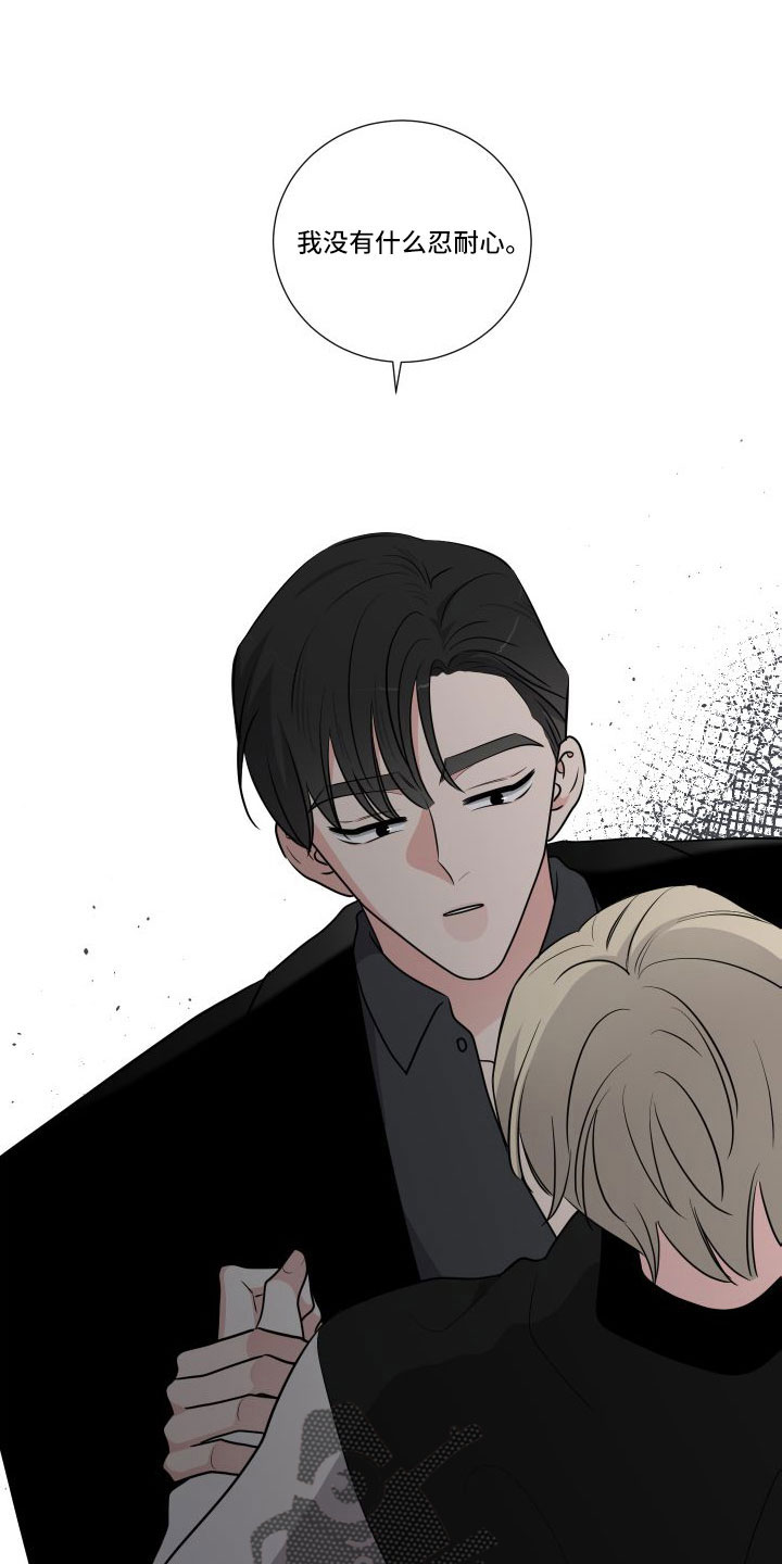 继承关系的诉讼费是谁出漫画,第93章：看清走人才行1图