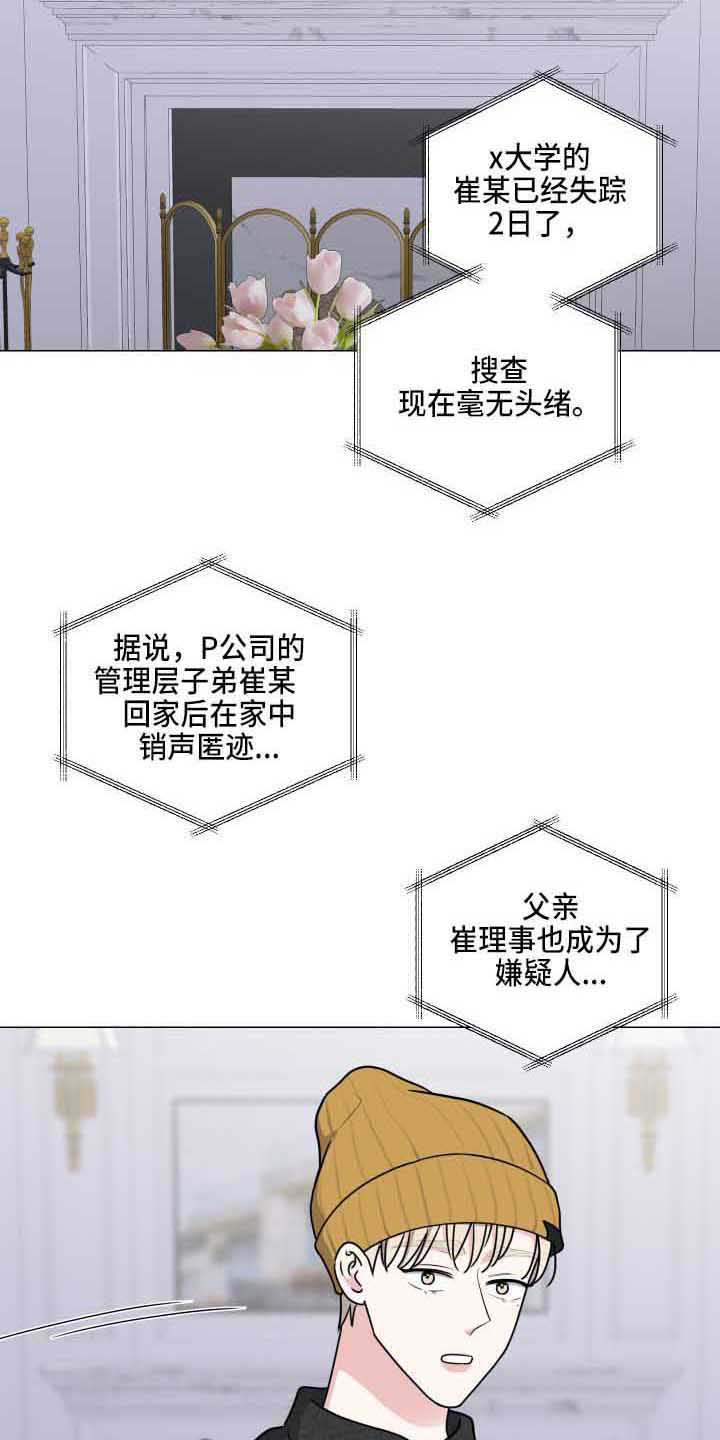 继承关系的诉讼费是谁出漫画,第27章：误会2图