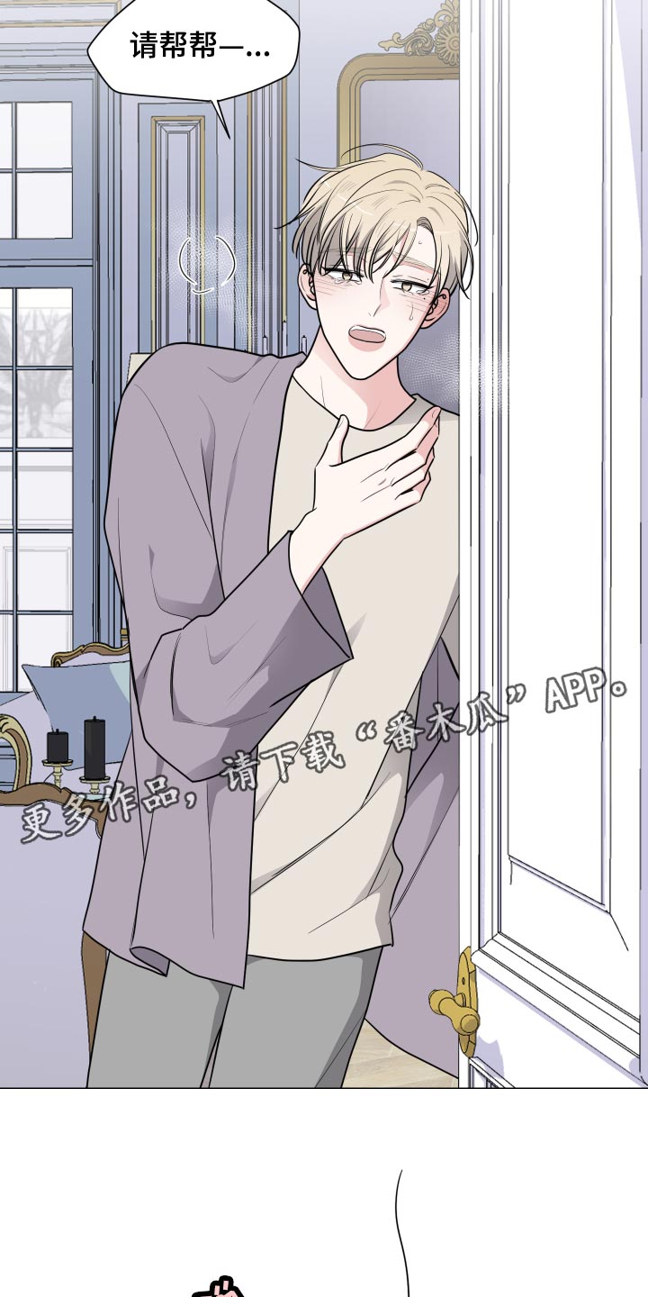 继承关系的诉讼费是谁出漫画,第45章：求助1图