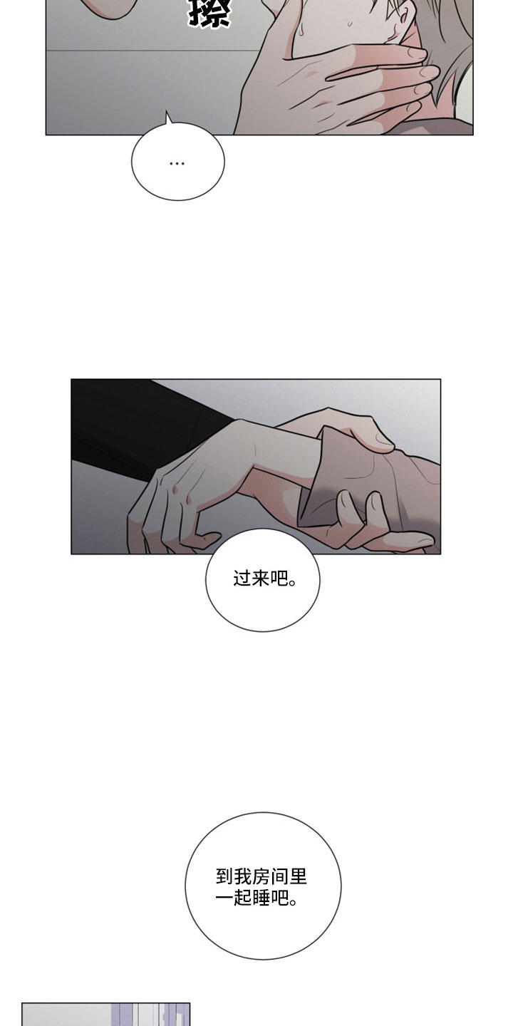 最新遗产继承顺序及分配漫画,第104章：一起睡吧2图