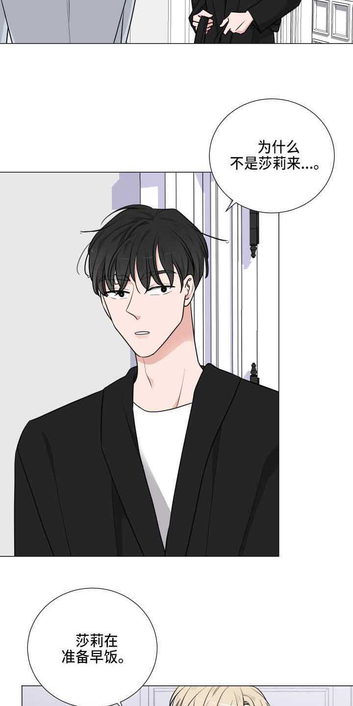 继承关系中的子类将拥有父类的全部属性和方法漫画,第16章：星星1图