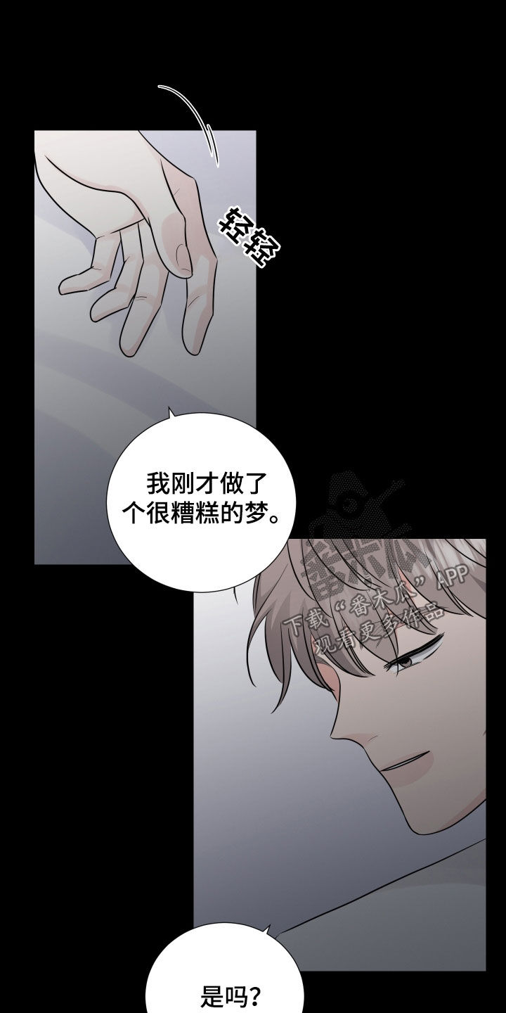 继承关系的诉讼费是谁出漫画,第136章：变熟悉一点2图