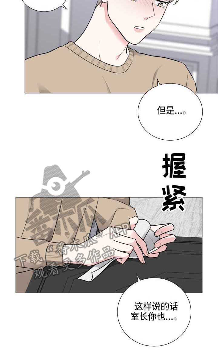 继承关系中的子类将拥有父类的全部属性和方法漫画,第15章：道歉2图