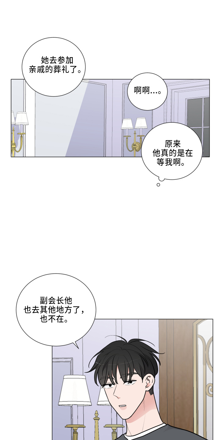 继承关系中的被继承人( )。漫画,第53章：想确认2图