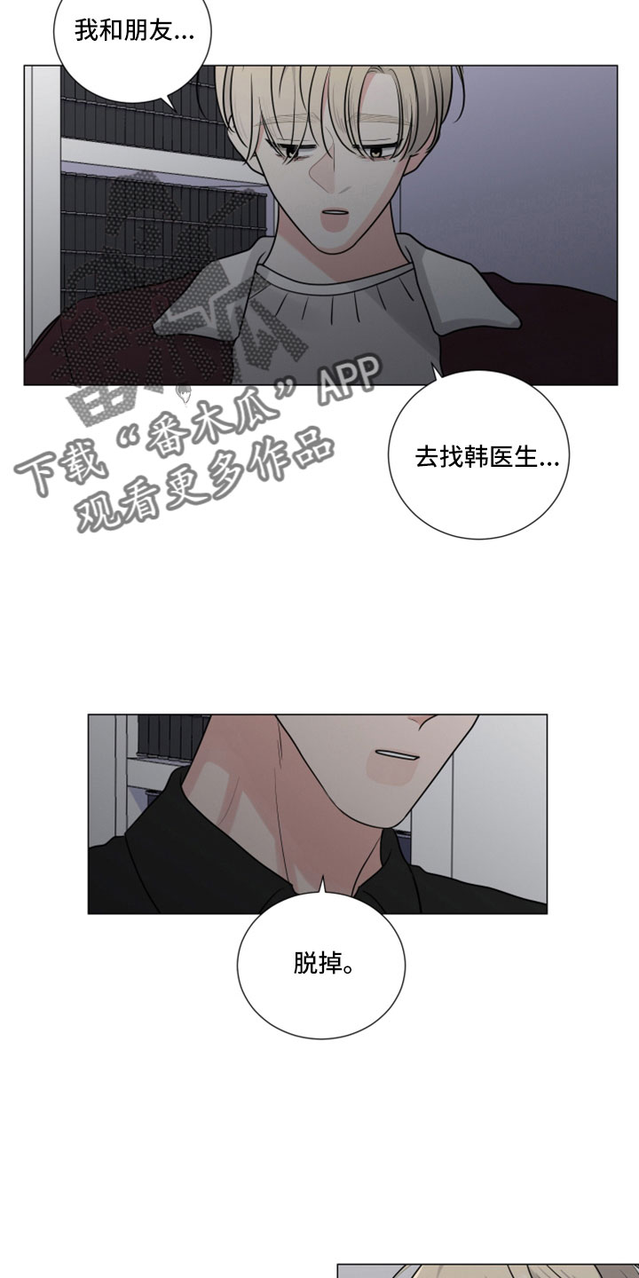 继承关系证明模板漫画,第111章：去哪里了2图