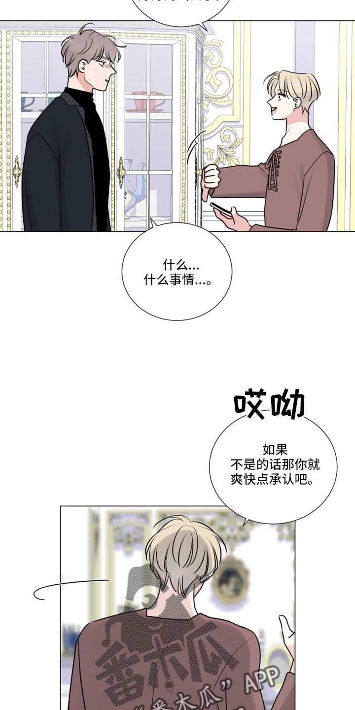 继承关系可以起诉吗漫画,第121章：我才是傻子2图