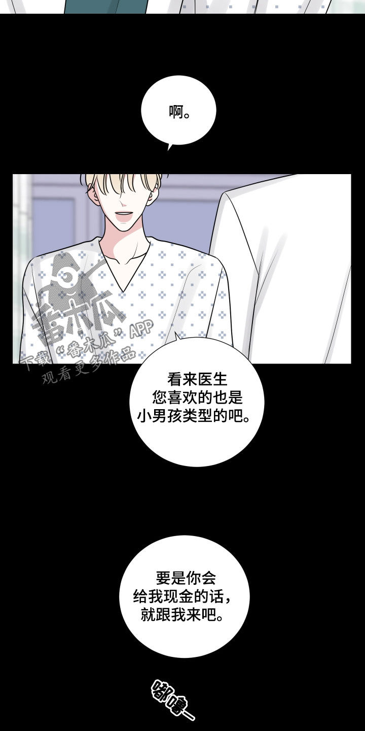 继承关系可以起诉吗漫画,第133章：未成年2图