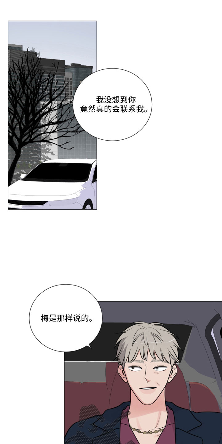 继承关系的诉讼费是谁出漫画,第116章：想要什么2图