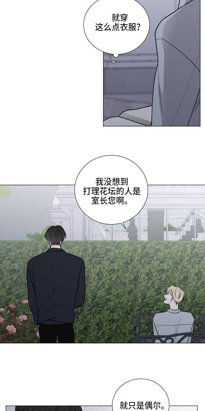 继承关系漫画,第20章：透口气2图