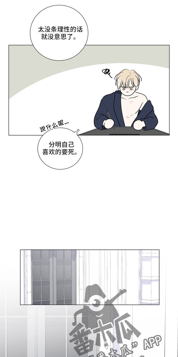 继承关系证明模板漫画,第107章：那也要吃1图