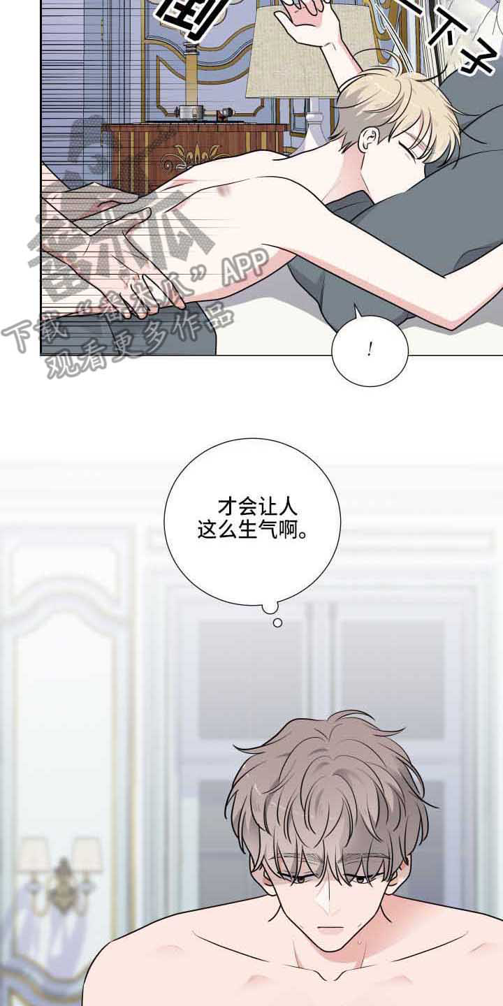 继承关系证明 所需材料漫画,第24章：迟钝2图