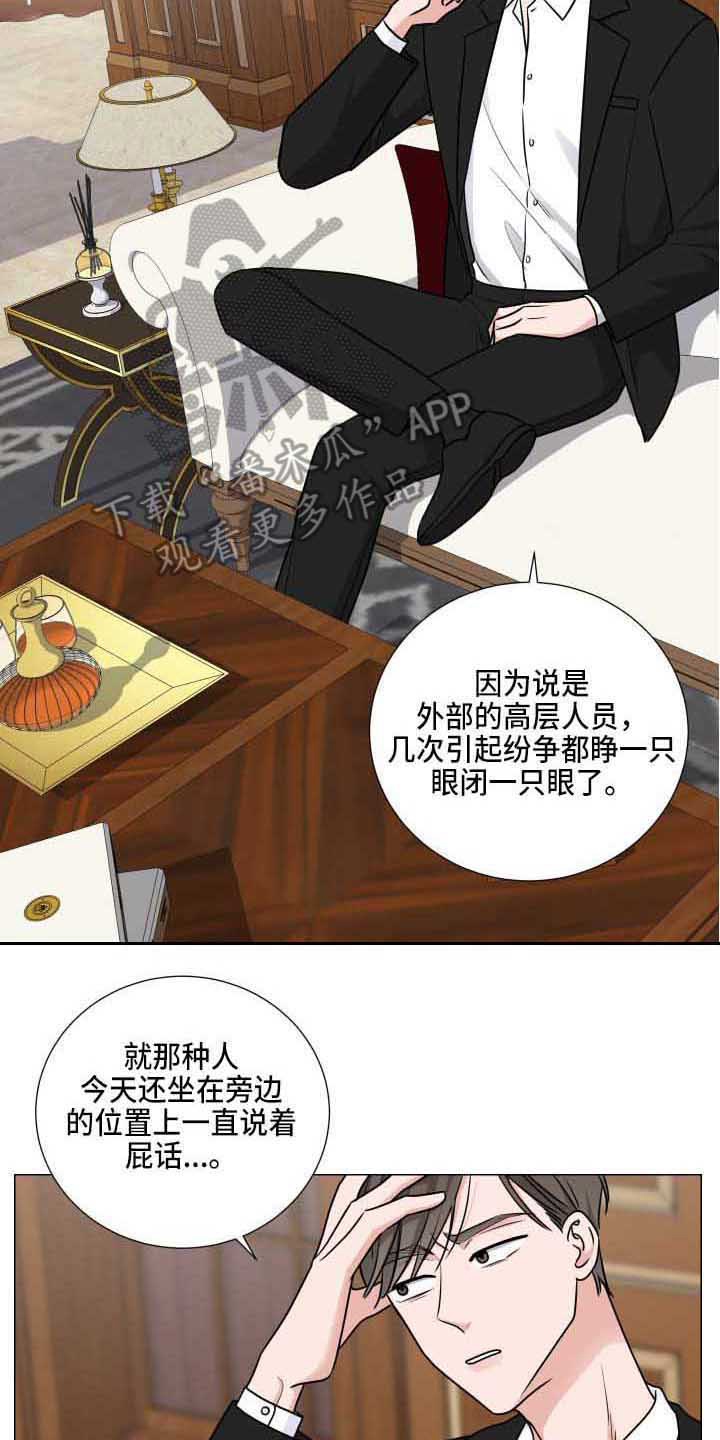 继承者们韩剧电视剧30集漫画,第14章：发火1图