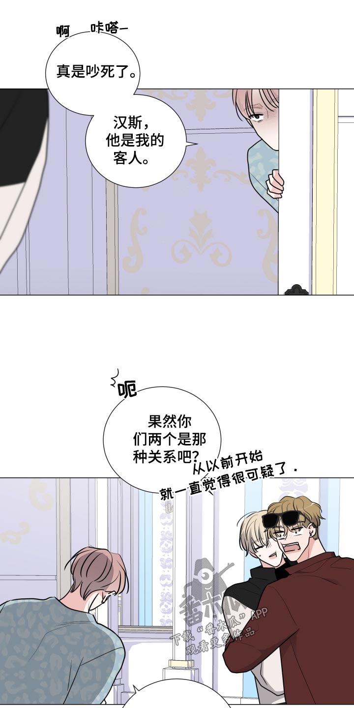 继承关系是家庭关系吗漫画,第88章：空空2图