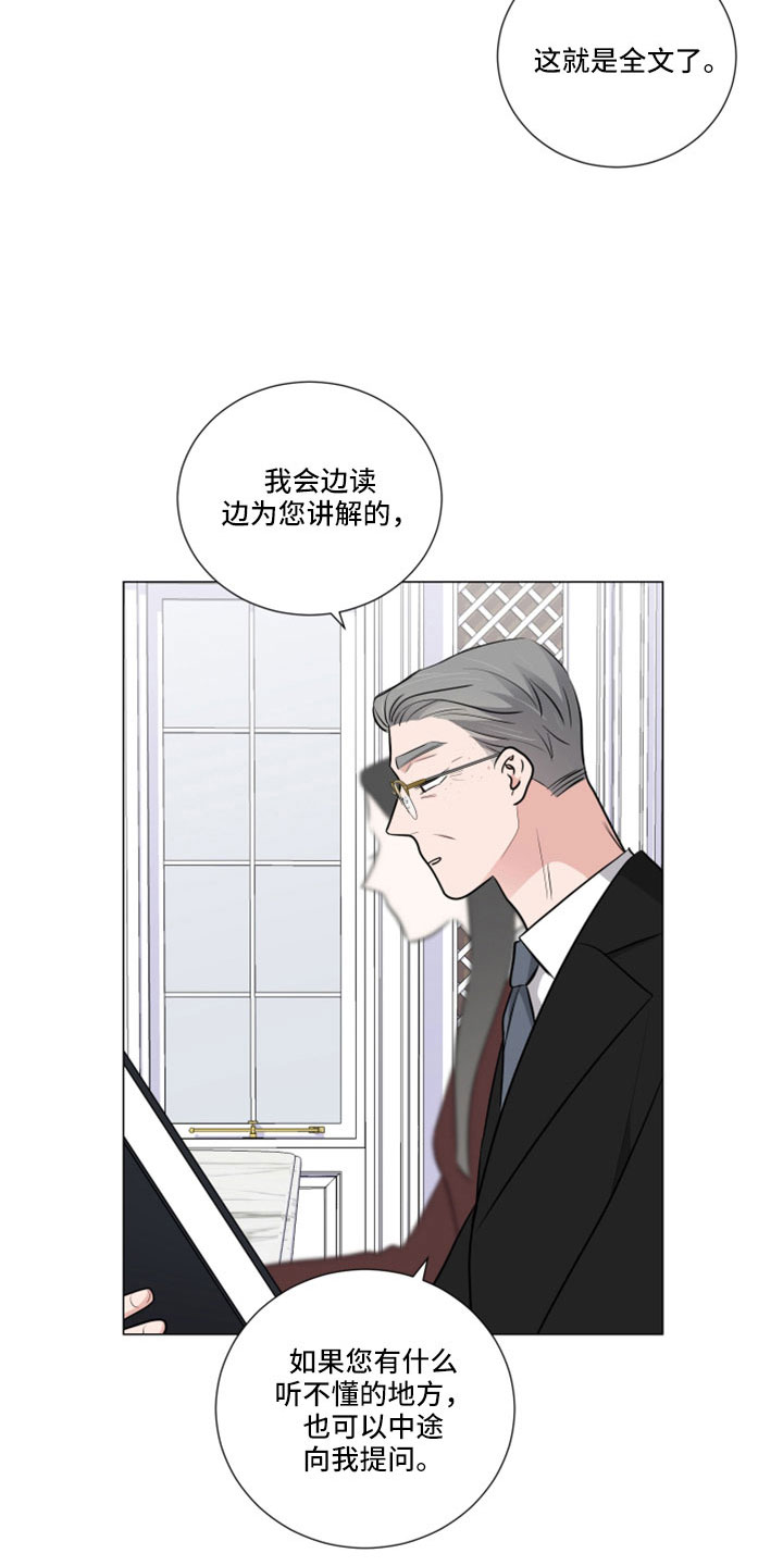 继承关系表格漫画,第101章：怎么会2图