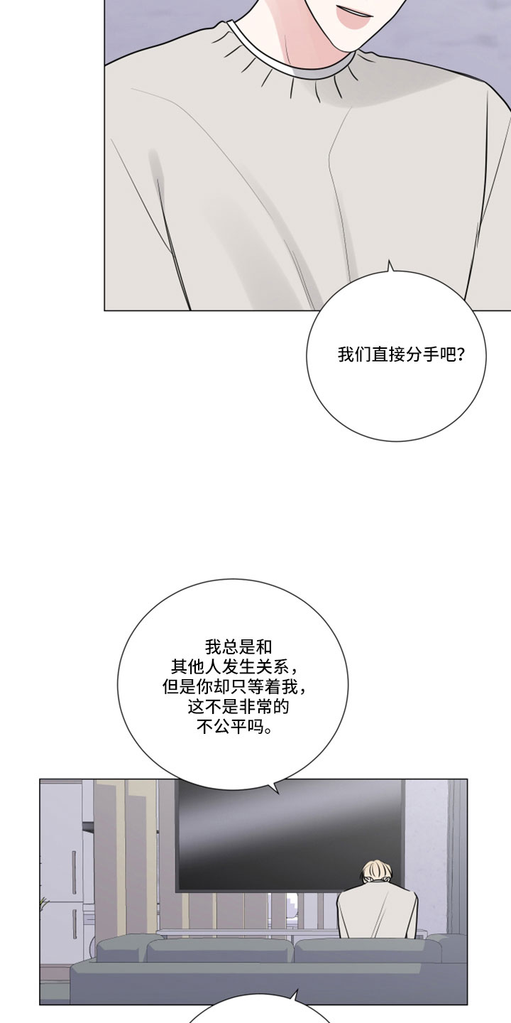 继承关系的本质是什么漫画,第110章：坏的人只有我2图