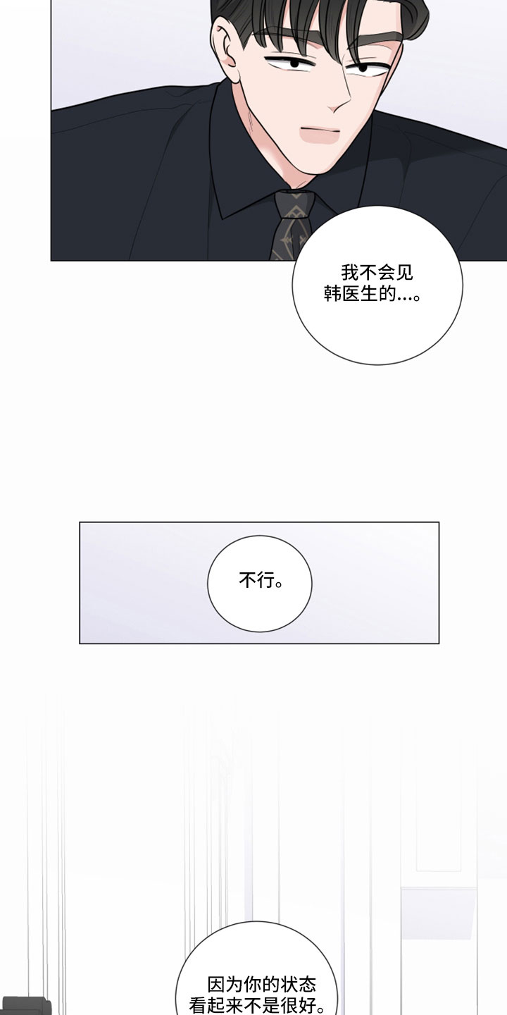 继承关系是什么关系漫画,第105章：想外出2图