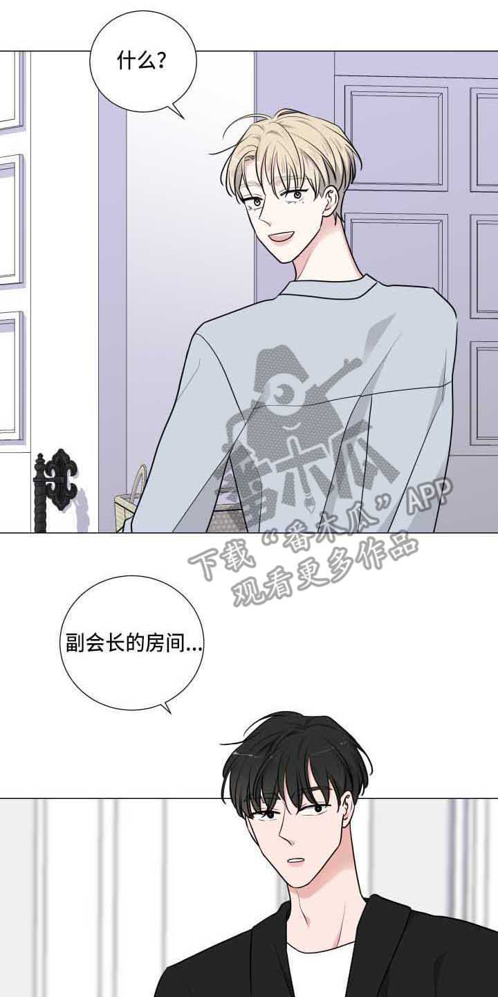 继承关系属于事件还是行为漫画,第17章：唱片2图