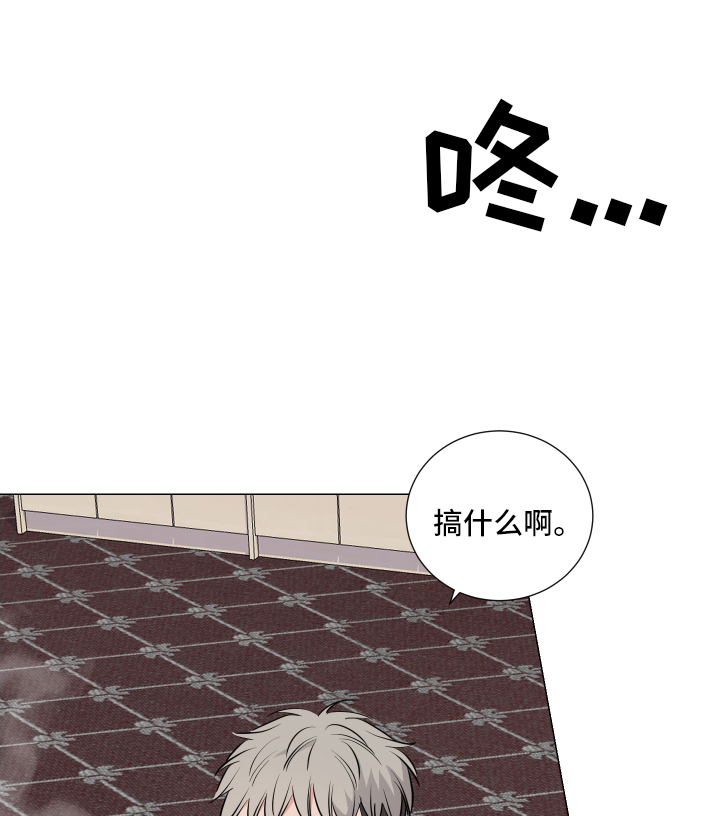 怎样发现类之间的继承关系漫画,第128章：无可救药1图