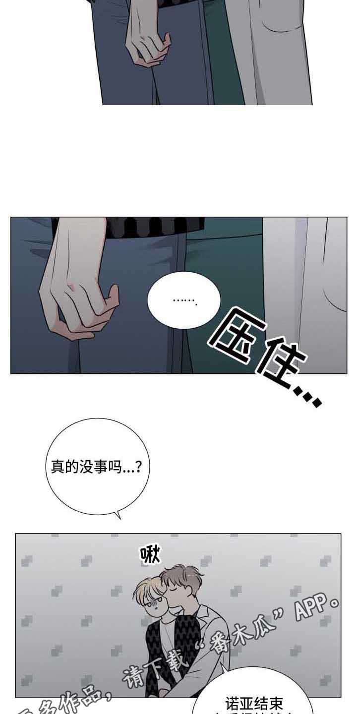 继承关系属于专属关系漫画,第13章：没时间1图