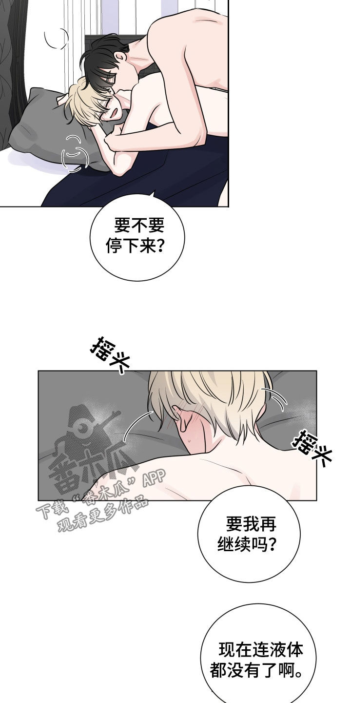 继承关系漫画,第144章：开玩笑的2图