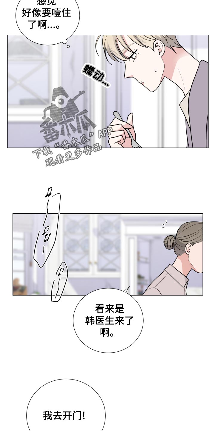 继承关系人漫画,第43章：可爱的礼物1图