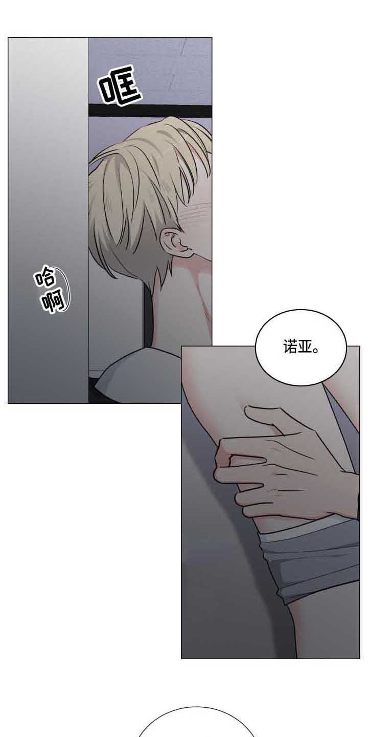 继承关系漫画,第13章：没时间1图