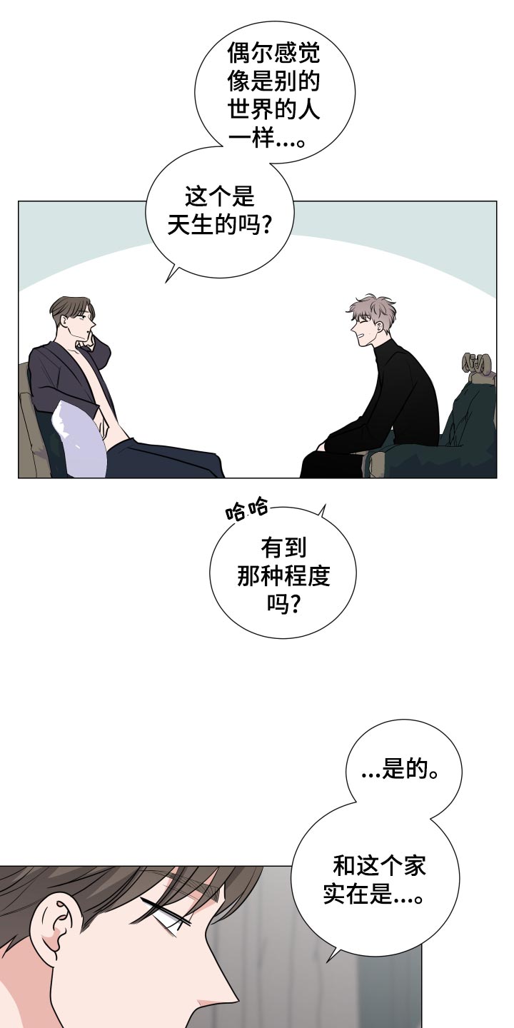 继承关系是什么关系漫画,第44章：暗藏玄机1图