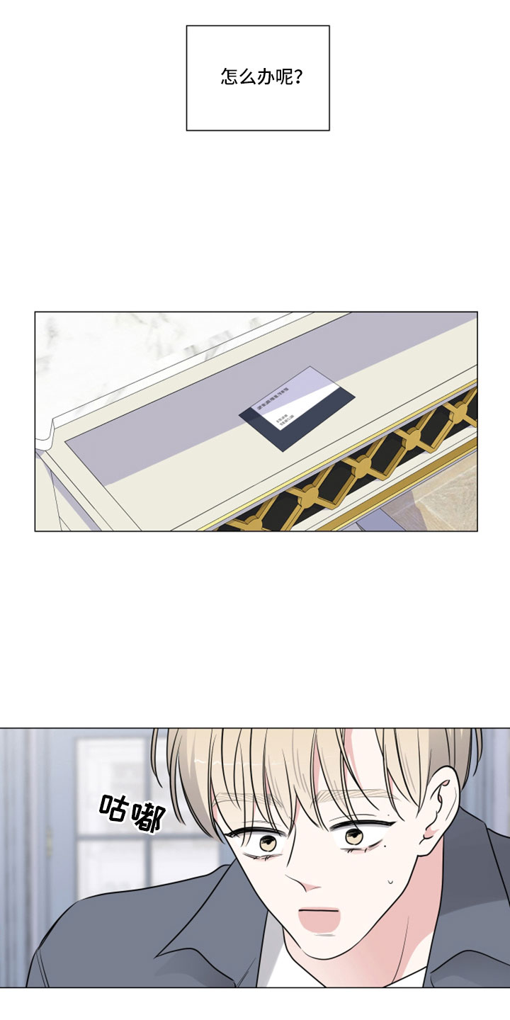 继承关系的诉讼费是谁出漫画,第114章：终于疯了1图