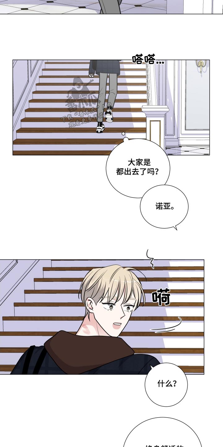  继承关系证明办理流程 漫画,第85章：先回去了1图