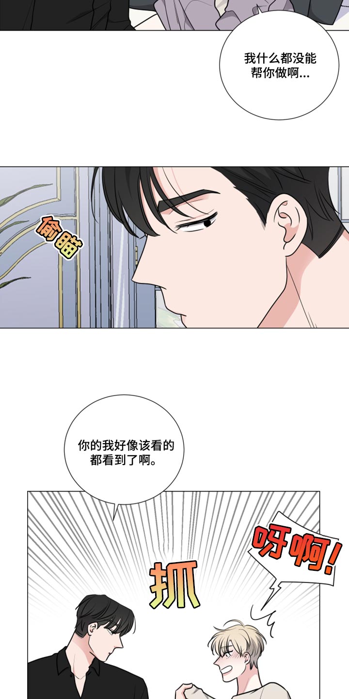 继承关系怎么继承漫画,第49章：没有多大兴趣2图