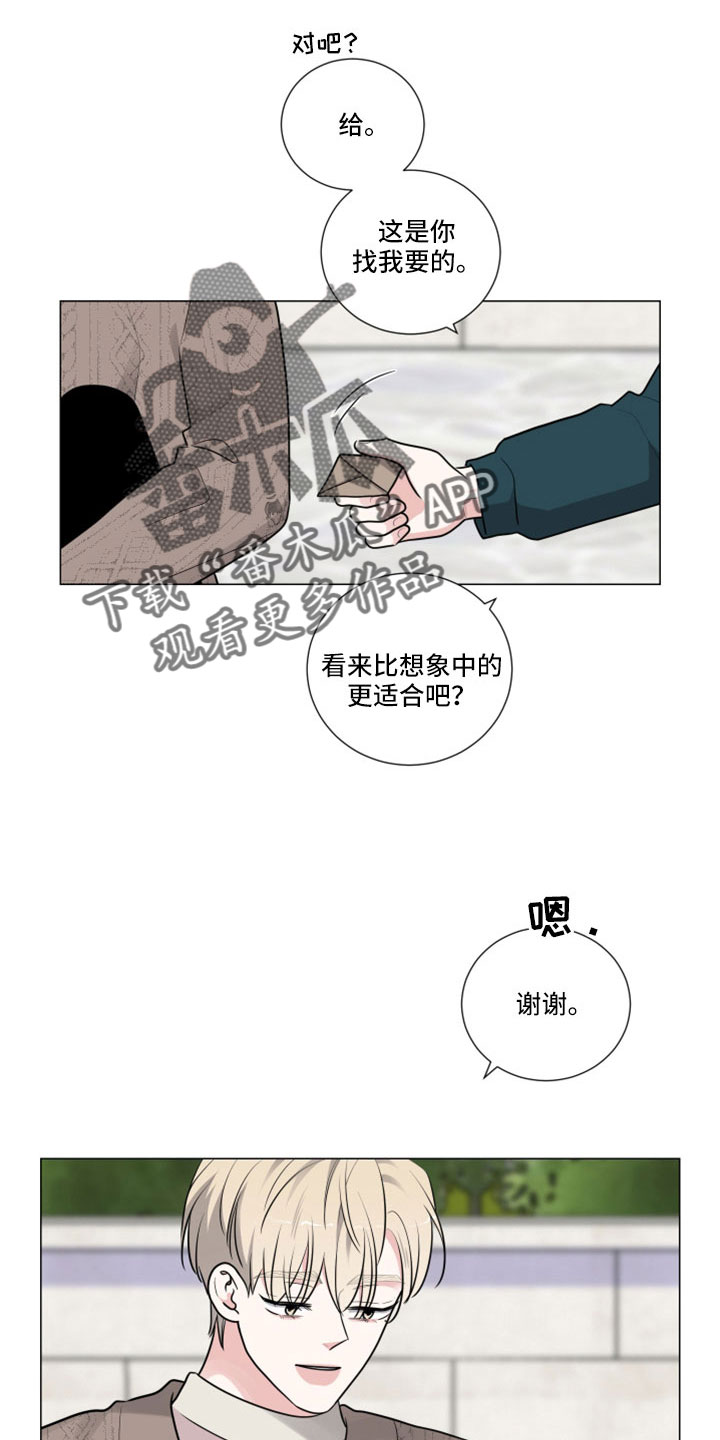 继承关系属于事件还是行为漫画,第106章：副作用1图